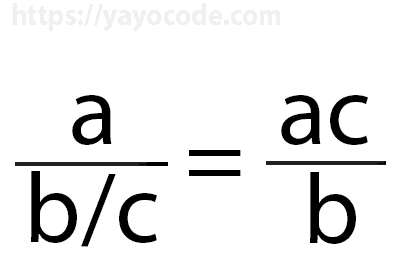 Rule: a/b/c = ac/b